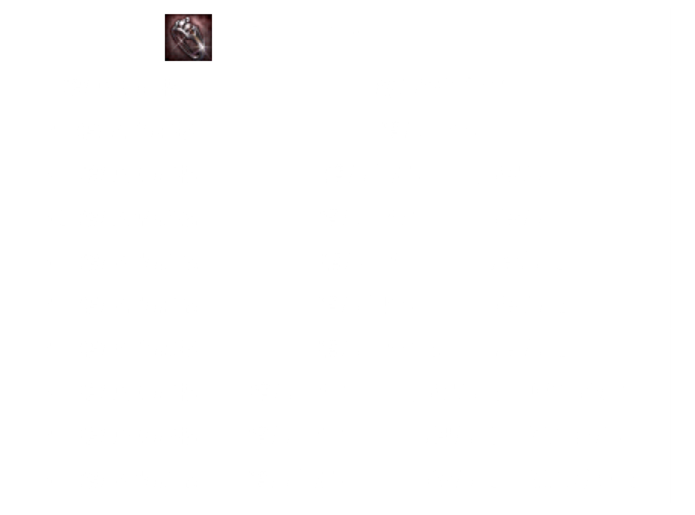 【永恆戒指】3.png